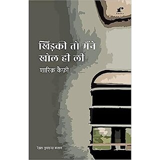                       Khidki To Main Ne Khol Hi Li (Paperback)                                              