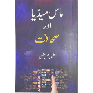                       Mass Media Aur Sahafat Urdu Mein Paperback                                              