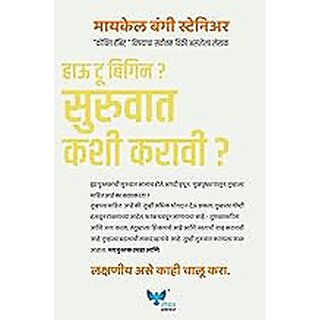                       How to Begin (Marathi)                                              