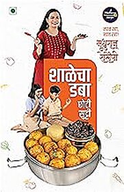 Madhuras Recipe - Shalecha Daba Choti Sutti (Marathi)