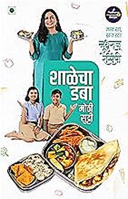Madhuras Recipe - Shalecha Daba Mothi Sutti (Marathi)