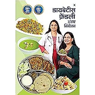 Madhuras Recipe - Diabetes Friendly Aahar Niyojan (Marathi)