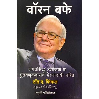                       Warren Buffett Investor and Entrepreneur (Marathi)                                              