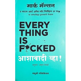                       Everything is Fcked (Marathi)                                              