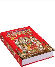 Shree Ramcharitmanas Ramayan Book Hardcover (1 January 2016)(Size 2215)