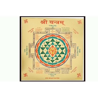                       Shri Yantra                                              