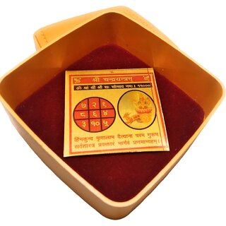 Shri Chandra Yantra / Puja Yantra For Office, Home, Wealth, Success Prosperity In Copper Plated Shri Chandra Yantra / Puja Yantra For Office, Home, Wealth, Success Prosperity In Copper Plated