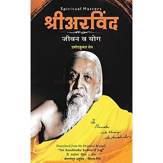                       Shri Arvind Jeevan Va Yog (Marathi)                                              