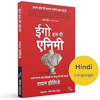                       Ego is the Enemy (Hindi)                                              