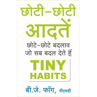                       Tiny Habits Why Starting Small Makes Lasting Change Easy (Hindi)                                              