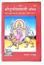 Shri Durga Supta Sati Book