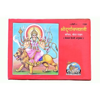                       Shri Durga Supta Sati Book                                              