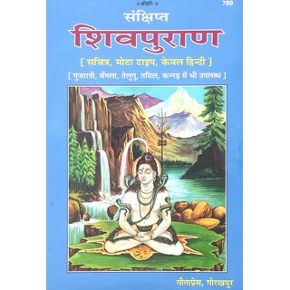                       Shiv Puran                                              