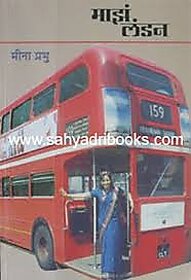 Majha London (Marathi)