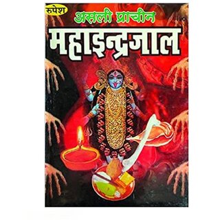 Maha Indrajal Maha Indrajal