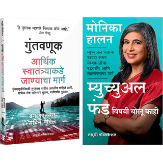                       Invest Your Way to Financial Freedom - Guntavnuk (Marathi) +  Let's Talk Mutual Funds (Marathi) - Combo of 2 Books                                              