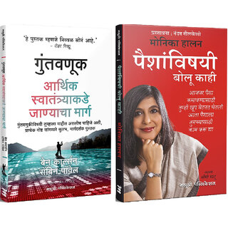                       Invest Your Way to Financial Freedom - Guntavnuk (Marathi) + Lets Talk Money (Marathi) Combo of 2 Books                                              