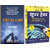 Trading in the Zone (Marathi) + Super Trader (Marathi) - Combo of 2 Books