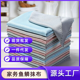                       Dish Cloth Kitchen Supplies Dish Cloth Household Water Absorbent No Hair Drop No Oil Degreasing Towel Lazy Fish Scales Brush Bowl Cloth                                              