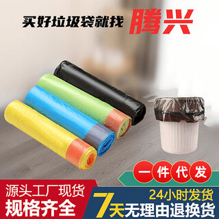                       Factory Wholesale Household Drawstring Garbage Bag Thickened Color Automatic Drawstring Portable Disposable Plastic Bag                                              