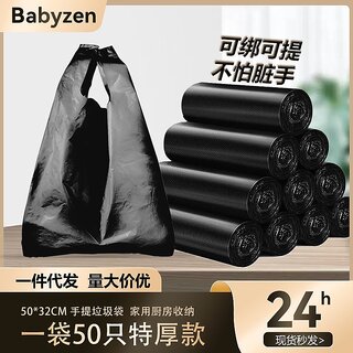                       Garbage Bag Extra Thick Portable Home Student Dormitory Wholesale Living Room Black Vest Plastic Bag Kitchen Thickened                                              