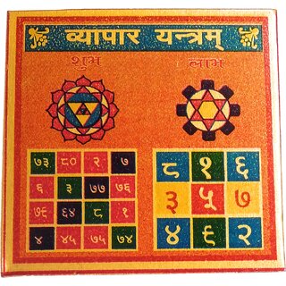                       Vyapar Yantram / Puja Yantra For Office, Home, Temple, Wealth, Success  Prosperity In Copper Plated                                              