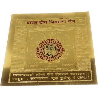                       Vastu  Dosh Nivaran  Yantra / Puja Yantra For Office, Home, Temple, Wealth, Success  Prosperity In Gold Plated                                              