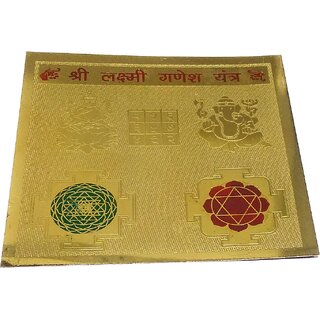 Shree Lakshmi Ganesh Yantra / Puja Yantra For Office, Home, Temple, Wealth, Success Prosperity In Gold Plated Shree Lakshmi Ganesh Yantra / Puja Yantra For Office, Home, Temple, Wealth, Success Prosperity In Gold Plated