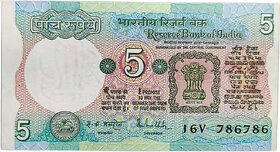 five rupees specimen banknotes