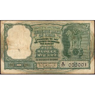                       five rupees fafda 000001  fine condition                                              