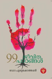 99  (99 Jeevitha Patangal )