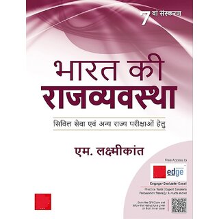 Bharat Ki Rajvyavastha, Indian Polity Hindi 7th Edition by M Laxmikanth Bharat Ki Rajvyavastha, Indian Polity Hindi 7th Edition by M Laxmikanth