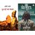 Gunahon Ka Devta + Meluha Ke Mritunjay (Immortals Of Meluha) - Combo Of 2 Books - Hindi Editions