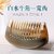 Natural White Buffalo Horn Comb for Women - Nourishing Long Hair Care, Scalp Massage, Wide Tooth Design (White Buffalo Horn  Fine Teeth Single)