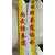 Custom Embroidered Taekwondo Belts | Cotton Core Karate & Judo Belts in Multiple Colors (Red, 160 cm)
