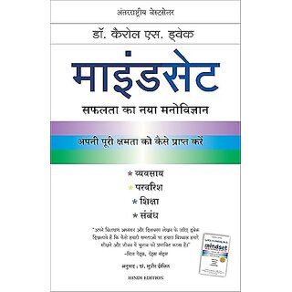 MINDSET Paperback  1 January 2020