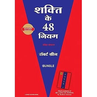 BUNGLE Shakti Ke 48 Niyam Book  Self-Help Book in Hindi for Personal Development  Motivational Hindi Book on Power Rul