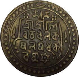 Ancient Assam Kingdom Bronze Paisa Rare Coin
