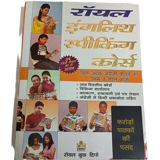 Royal's - English Speaking Course - Bilingual - Best Book For Learning To Speak English.