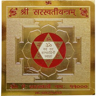                       Saraswati Yantra - Golden Plated                                              