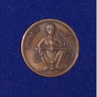 Very Rare and Old East India Company 1839 UK HALF ANNA Coin- Sach Bolo - Pura Tolo