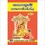 Baglamukhi Sadhana Aur Siddhi With Baglamukhi Yantra