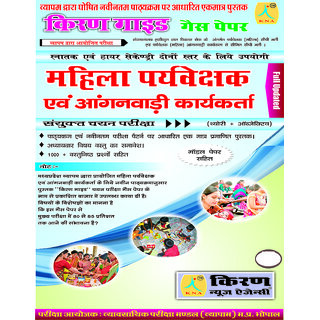 M.P. Mahila Parvekshak Gas Paper 2017