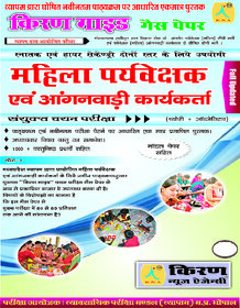 M.P. Mahila Parvekshak Gas Paper 2016