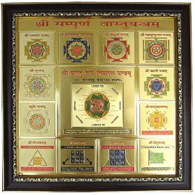 Sampoorn Vastu Yantra Golden Beautifully Framed