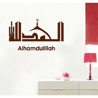 Decor Villa Wall Sticker (5 islamic muslim ,Surface Covering Area 29 x 17 Inch ) Decor Villa Wall Sticker (5 islamic muslim ,Surface Covering Area 29 x 17 Inch )