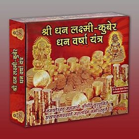 KESAR ZEMS Shree Dhan Laxmi Kuber Dhan Varsha Yantra