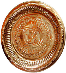 Pure Brass Pooja Thali - Om Embossed - 8 inches