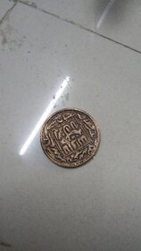 Mugal Copper Coin