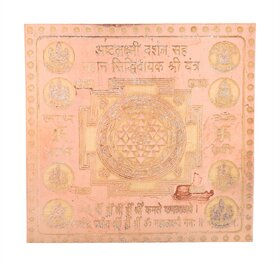 Copper plated Mahaan Siddhivinayak Shri  yantra